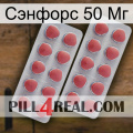 Сэнфорс 50 Мг 19